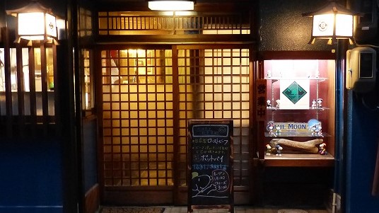 居酒屋たみすけ